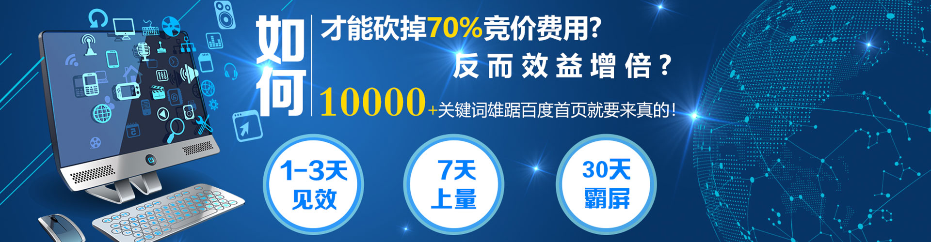 连江百度推广运营
